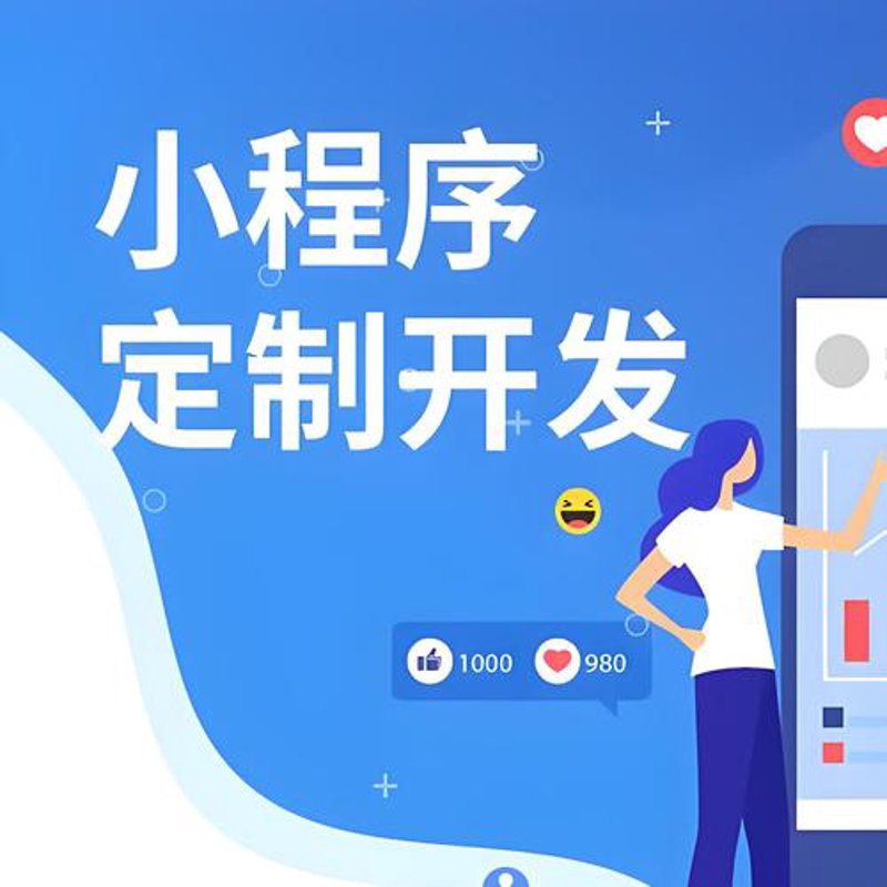 如何挑选适合的软件定制开发服务？